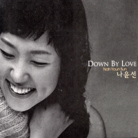 나윤선의 세 번째 음반 [Down By Love] 